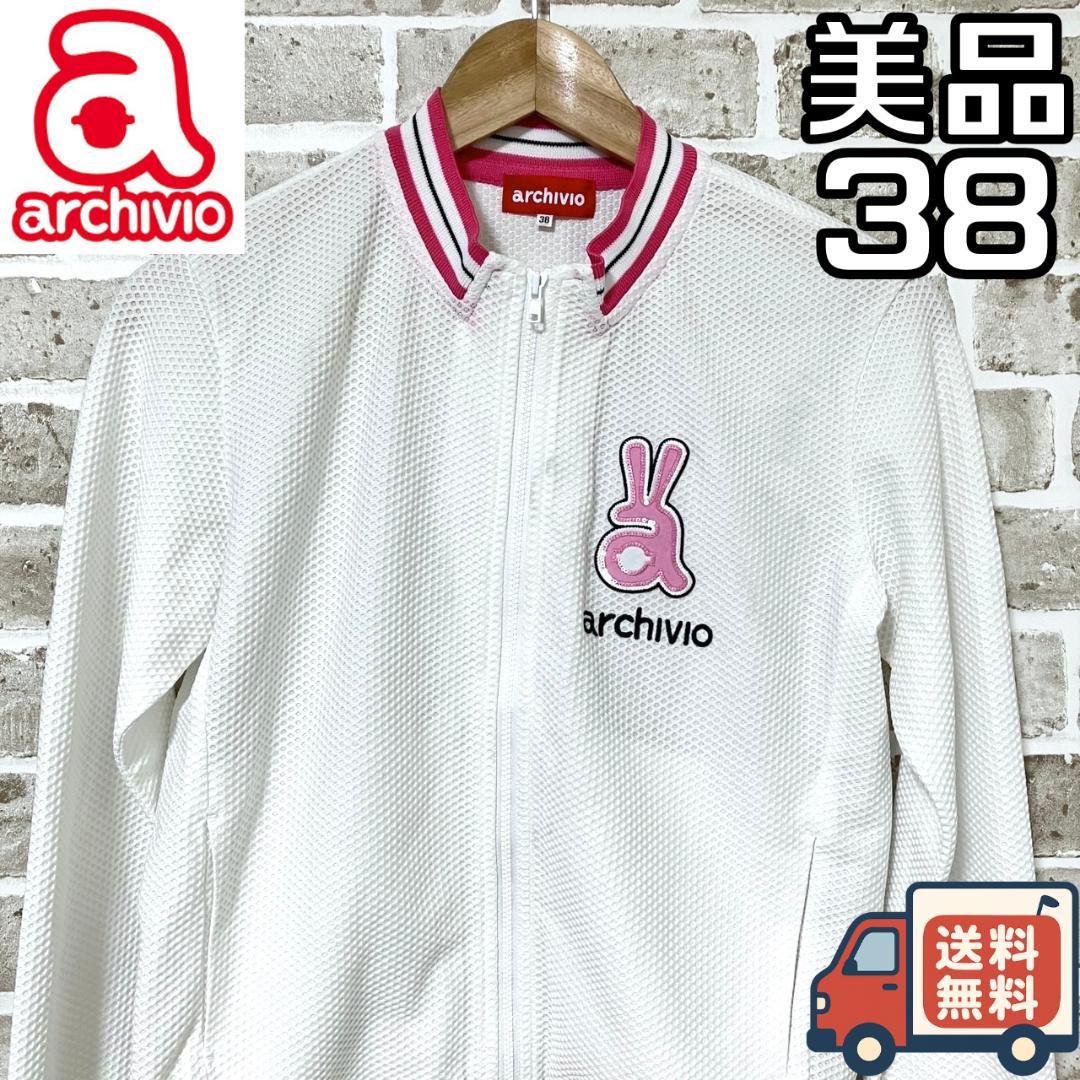 【早い者勝ち‼️】アルチビオ レディース ジャケット サイズ38 ホワイト系 白
