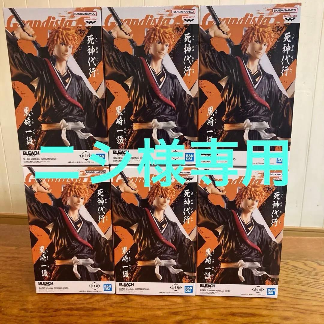 ニシ : BLEACH 黒崎一護 Grandista フィギュア 6体