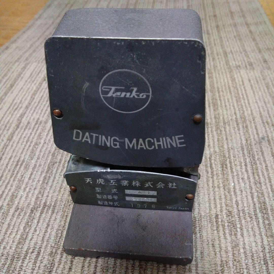 鉄道部品銀河　天虎日付印字器　ダッチングマシン　１９７６年　ジャンク品　修理必要