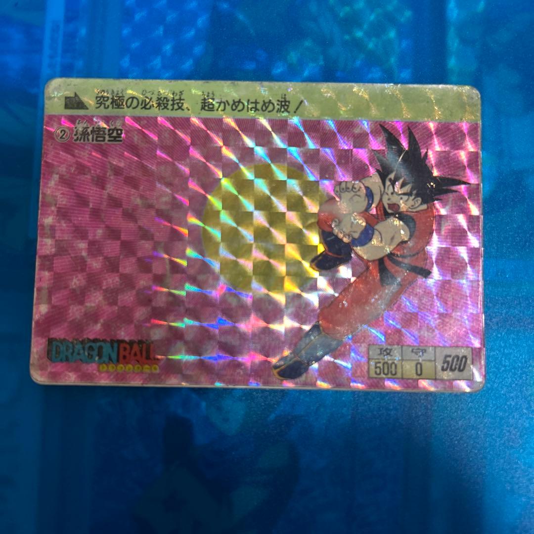 ドラゴンボール　カードダス 2 0弾　悟空