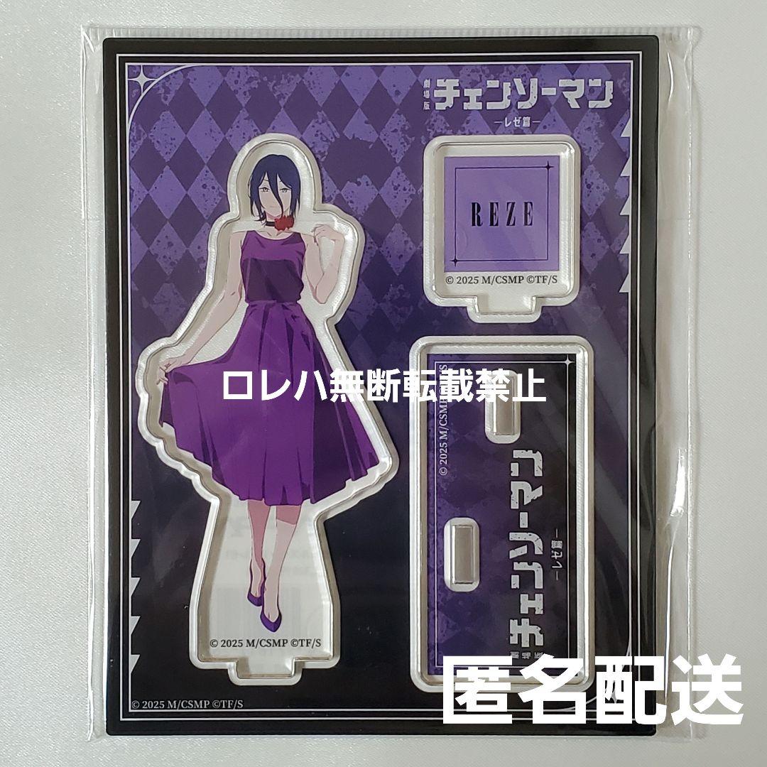 劇場版『チェンソーマン レゼ篇』渋谷TSUTAYA：アクリルスタンド〈レゼ〉