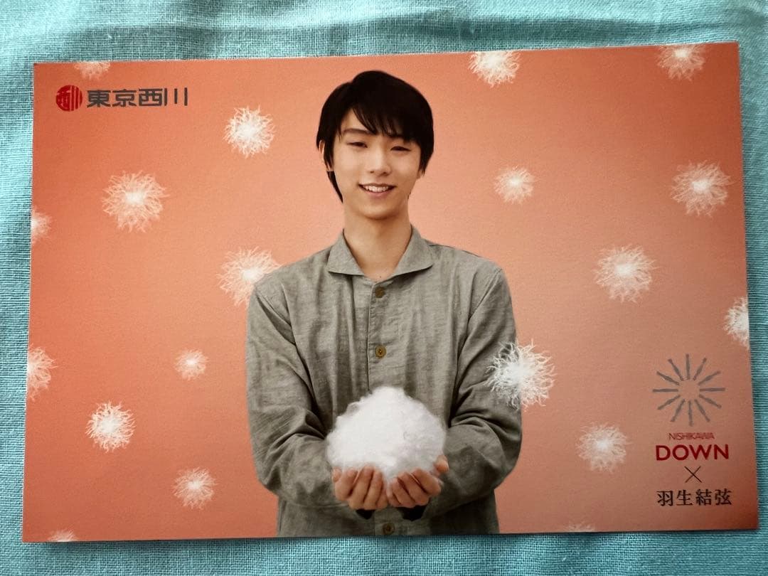 羽生結弦　東京西川ポストカード　羽生結弦x DOWN