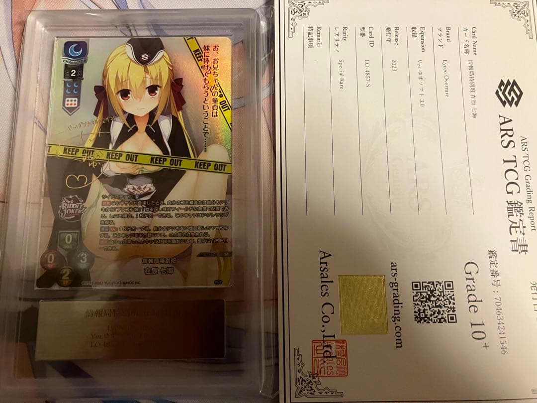 lycee 在原七海　SP ARS10+