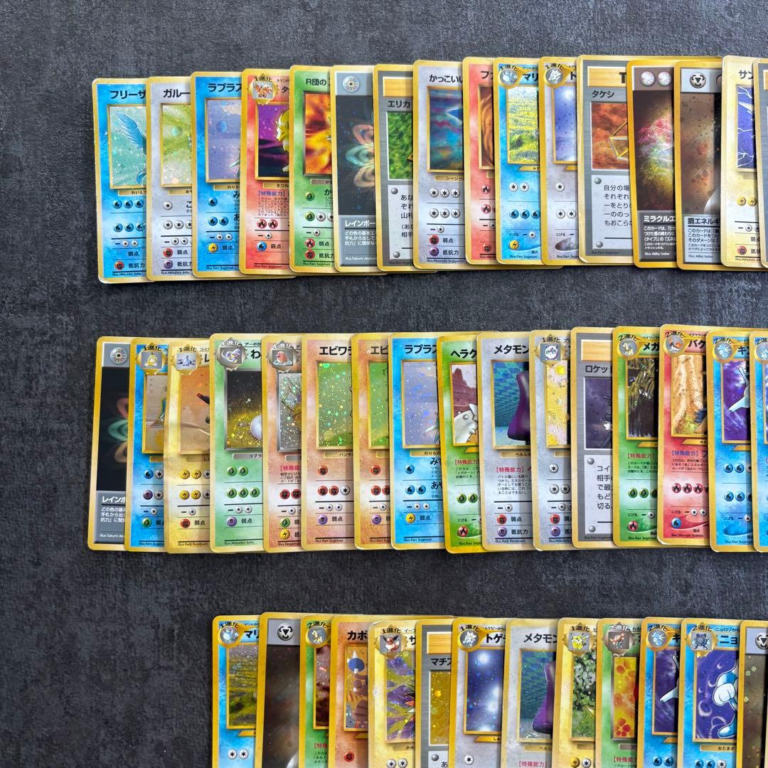 良品　旧裏　キラ　87枚まとめ売り