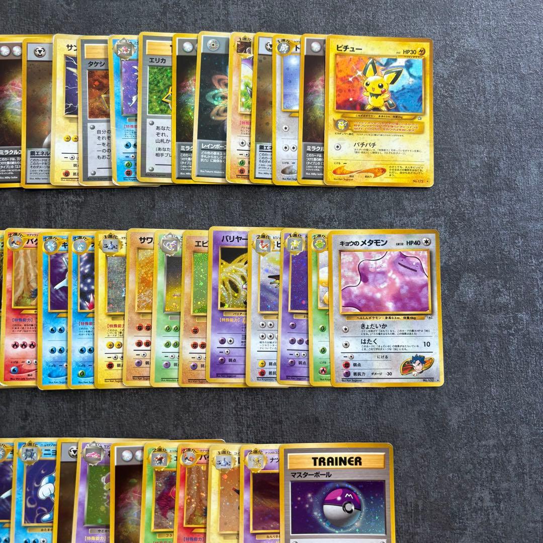 良品　旧裏　キラ　87枚まとめ売り