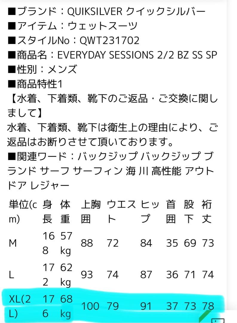 クイックシルバー スプリング EVERYDAY SESSIONS 2/2 XL