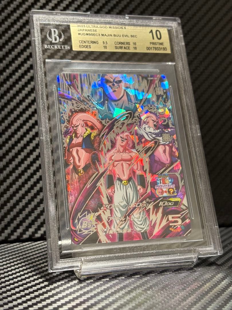 BGS10 スーパードラゴンボールヒーローズ UGM9-SEC3 魔人ブウ