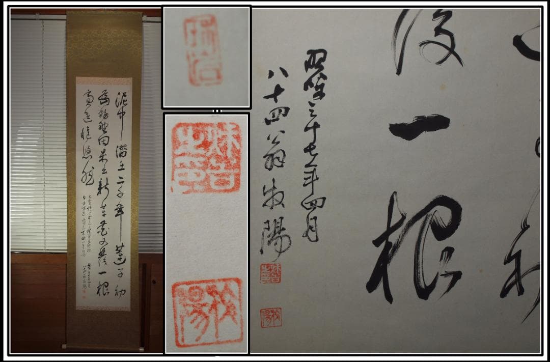 日本　時代肉筆掛け軸その2※激安骨董品中国古董品古美術 X842C16-6