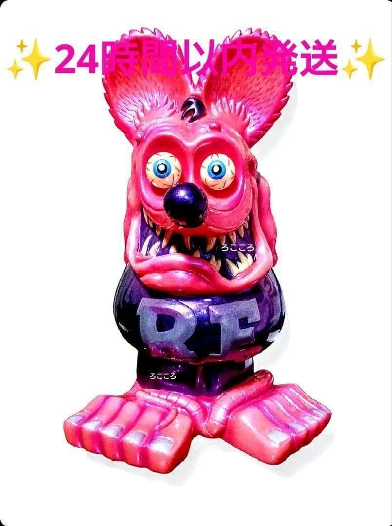 【SALE】 ラットフィンク フィギュア 艶メタリックピンク＆メタリックパープル