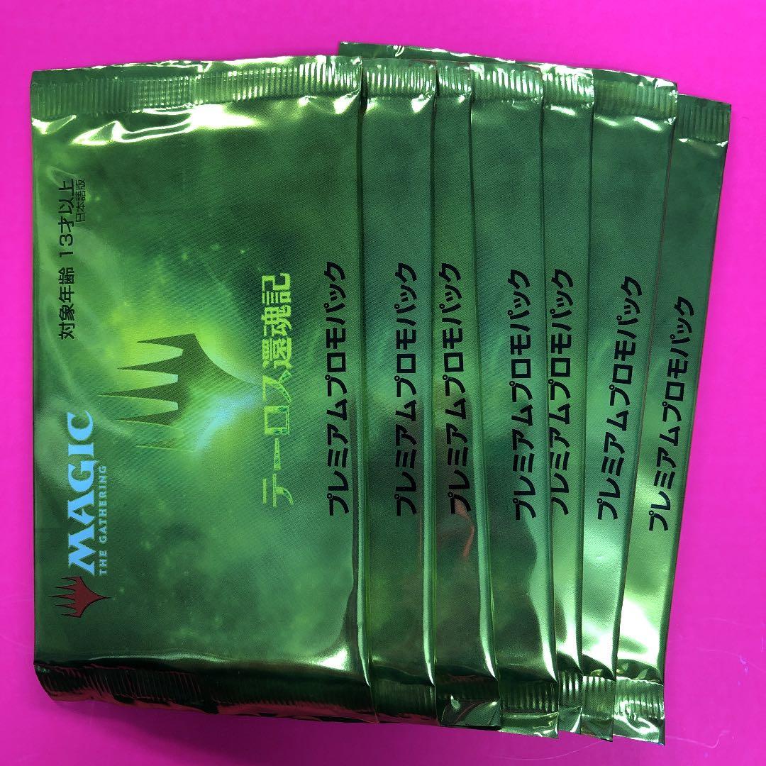 MTG テーロス還魂記　プレミアムプロモパック　7パック