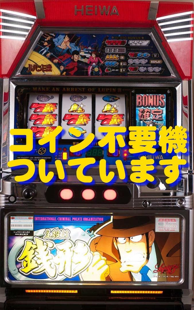 【パチスロ実機】平和★南国育ち30【不要機付】