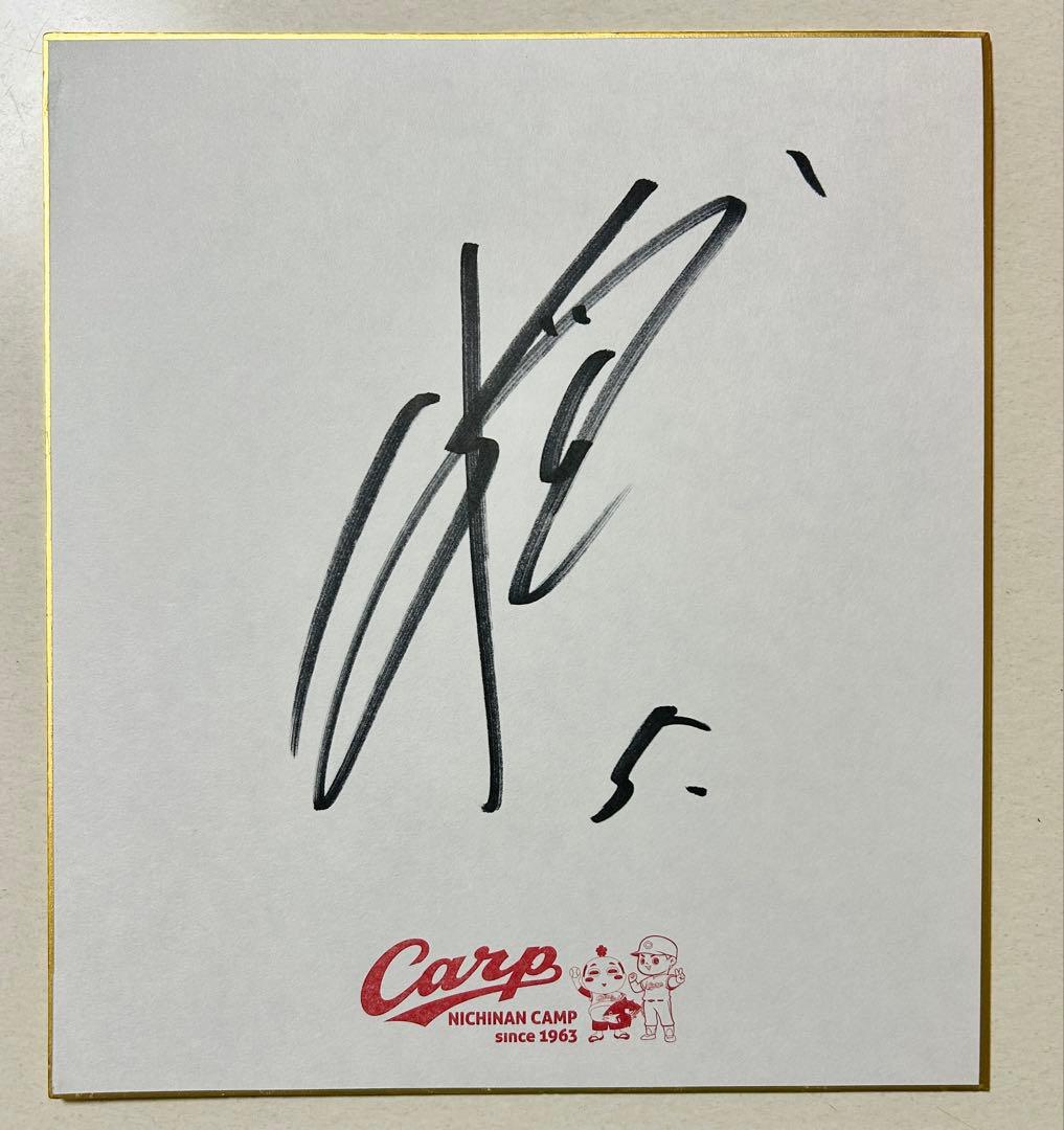 小園海斗　広島東洋カープ　春季キャンプ　キャンプ限定ロゴ色紙　侍ジャパン　WBC