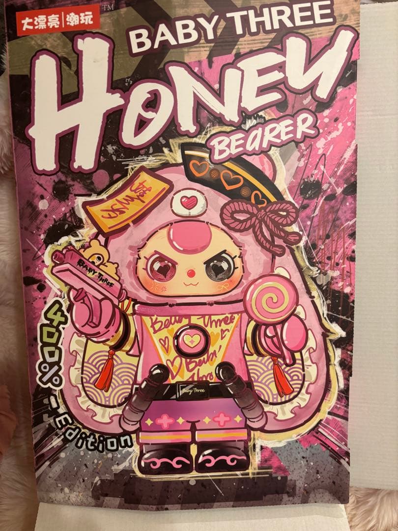 babythree 400% シークレット