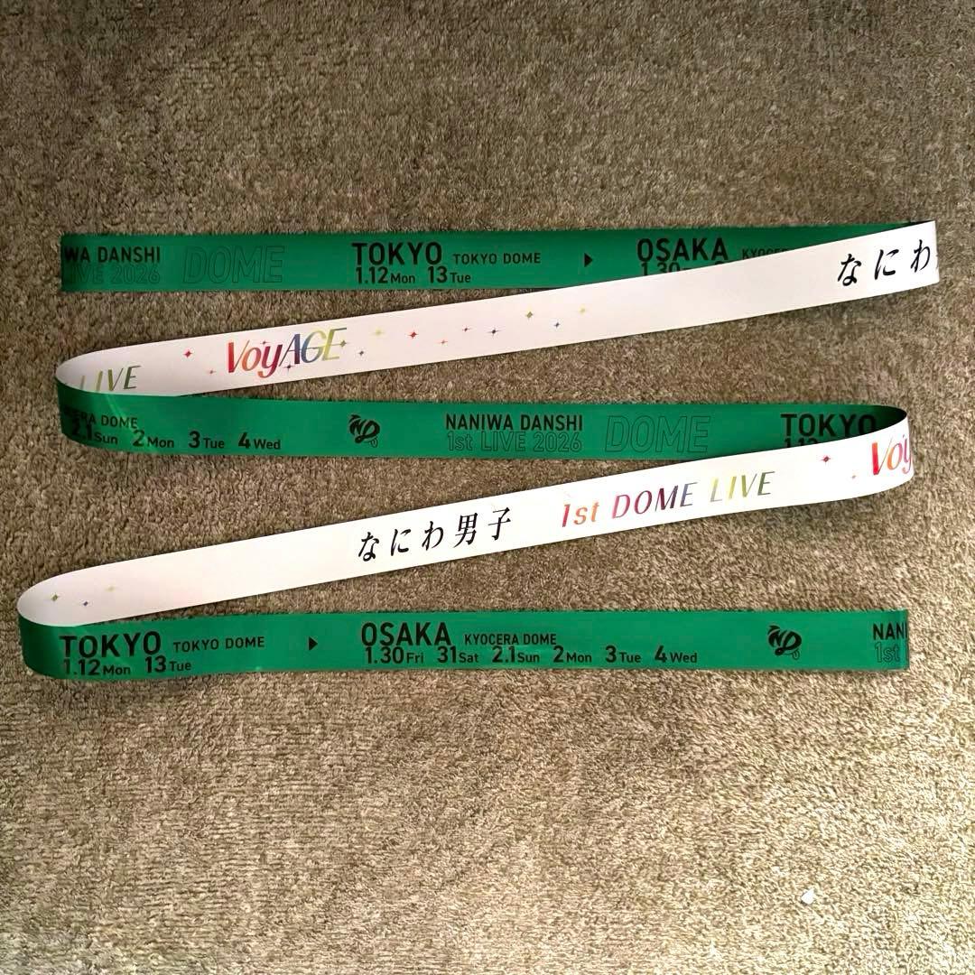 なにわ男子 1st DOME LIVE 'VoyAGE' 7本セット　銀テープ⑤