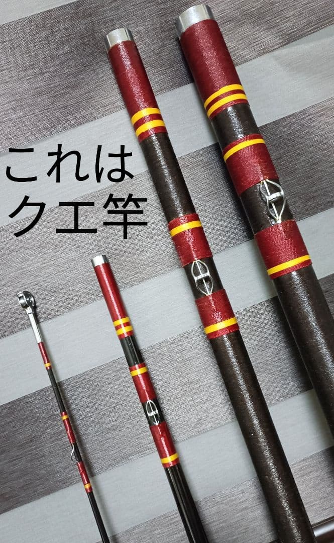 オリムピック4本継ぎクエ竿5.25m！石鯛竿じゃなくてクエ竿