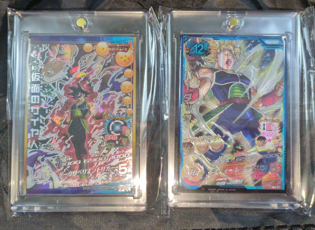 仮面のサイヤ人 & バーダック 2枚セット