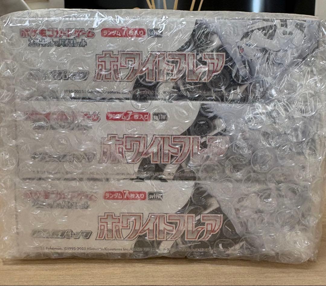 ホワイトフレア　３ボックスセット　シュリンク付き