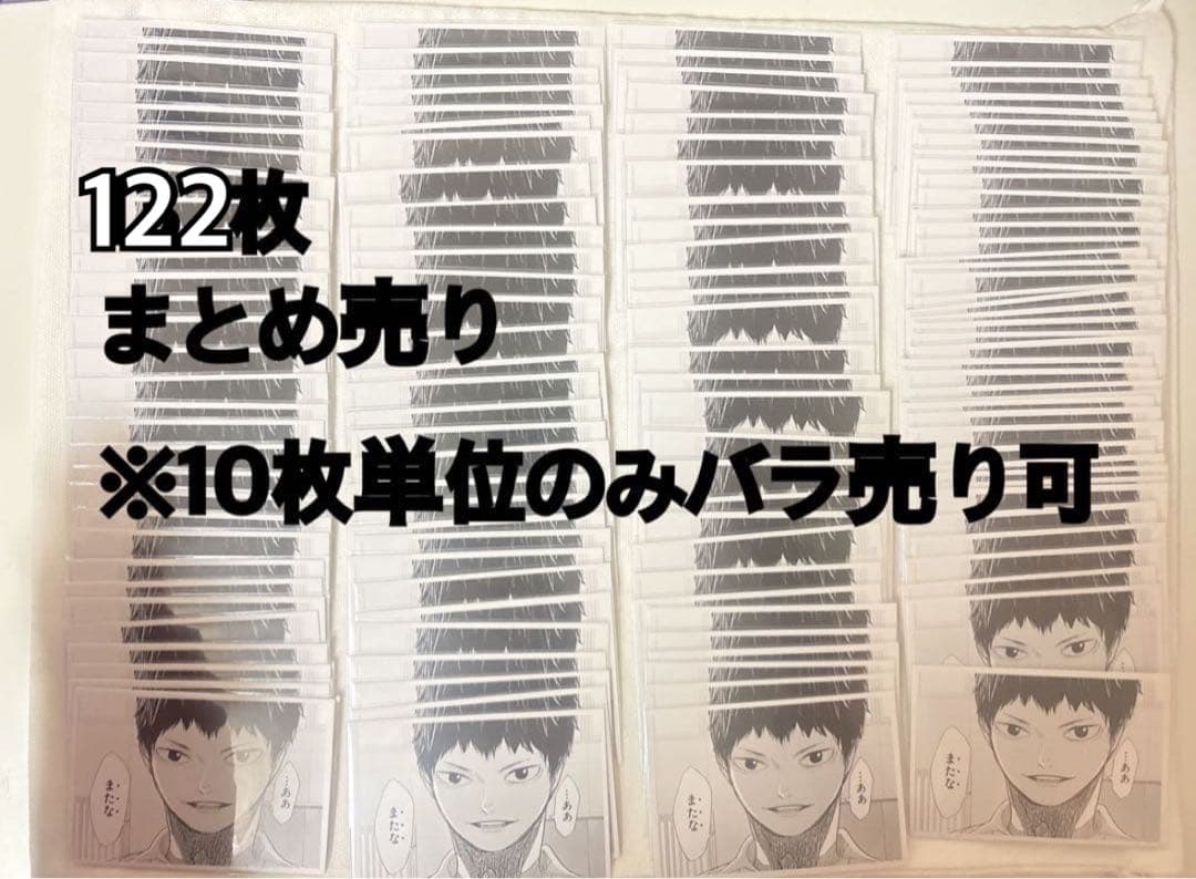 ハイキュー!! クロニクル フォトカード No.60 影山飛雄