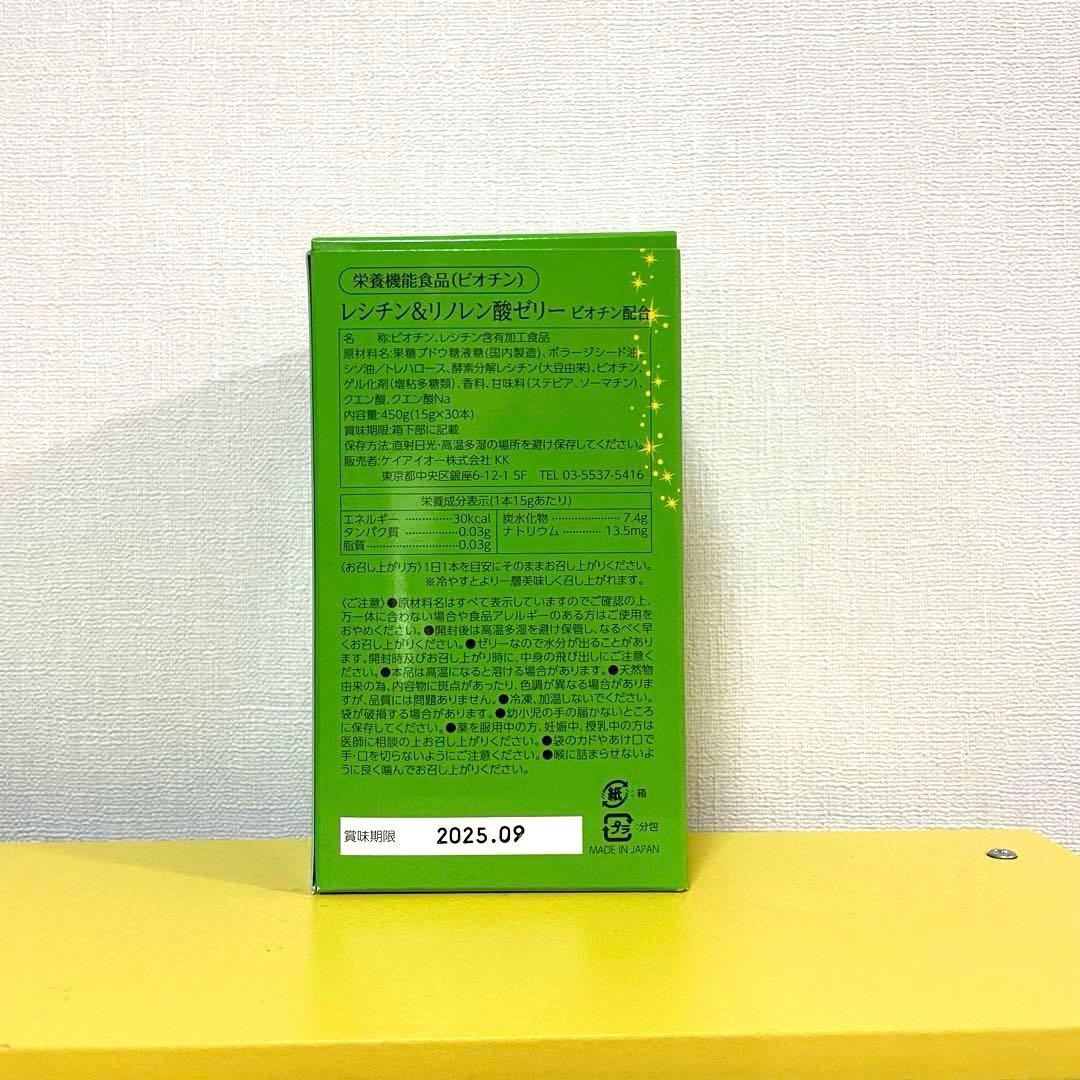 レシチン&リノレン酸ゼリー　2セット（エヌエーシーNACC）