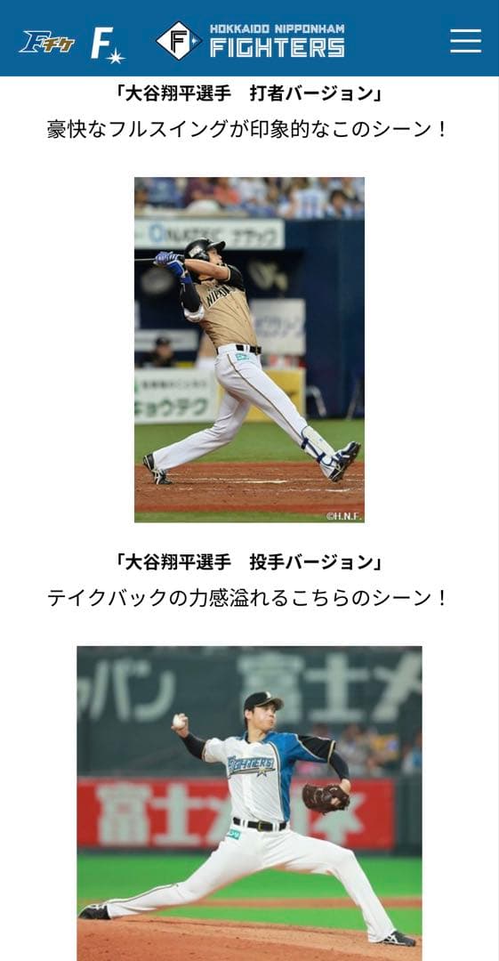 【新品未使用】　ファイターズ　大谷翔平　ボブルヘッド　投手　ドジャース　日本ハム