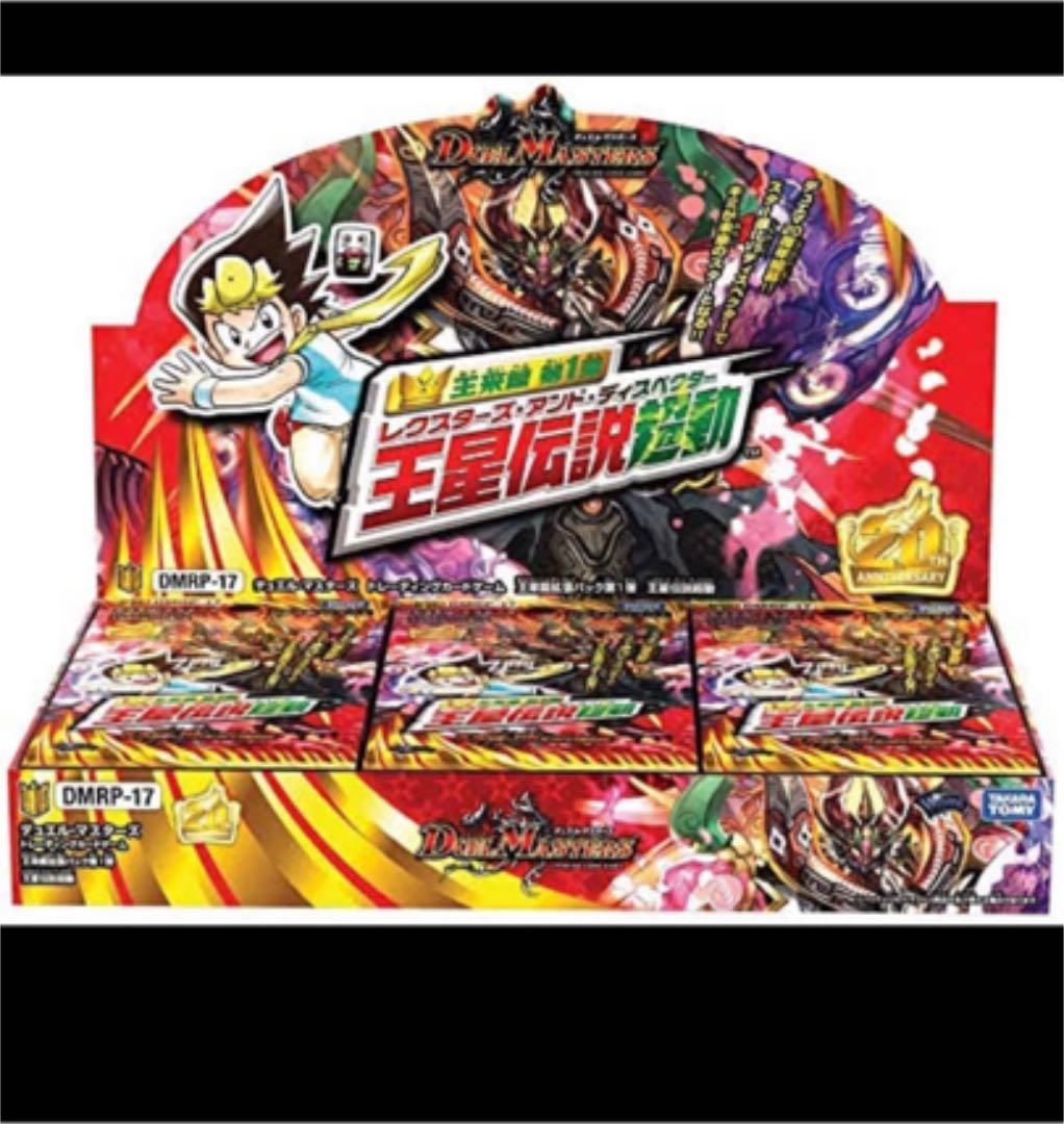 王星伝説起動　未開封　6box