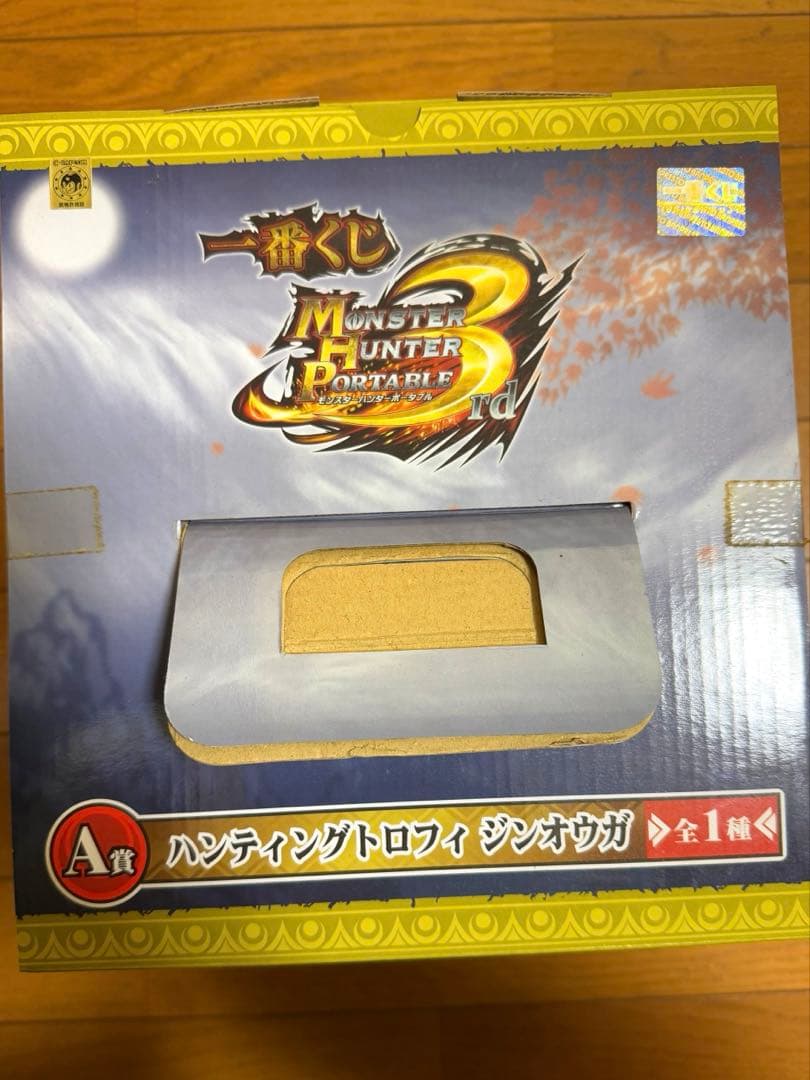 【100体限定／激レア未開封】ジンオウガ　ダブルチャンス当選品　一番くじ