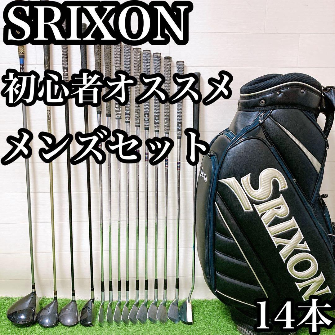 H9 スリクソン　初心者オススメ　ゴルフ　クラブセット　メンズ　14本
