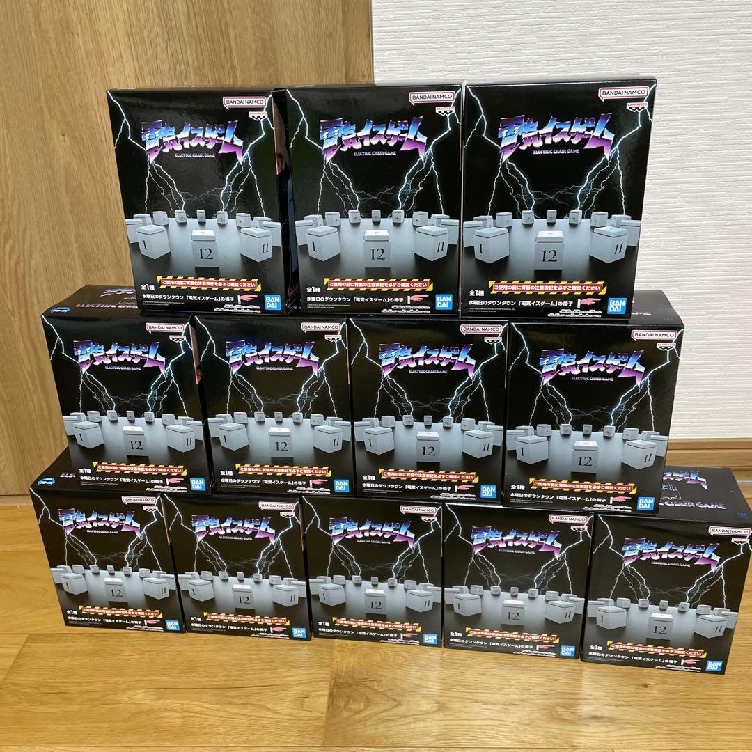 水曜日のダウンタウン　電気イスゲーム　12個セット