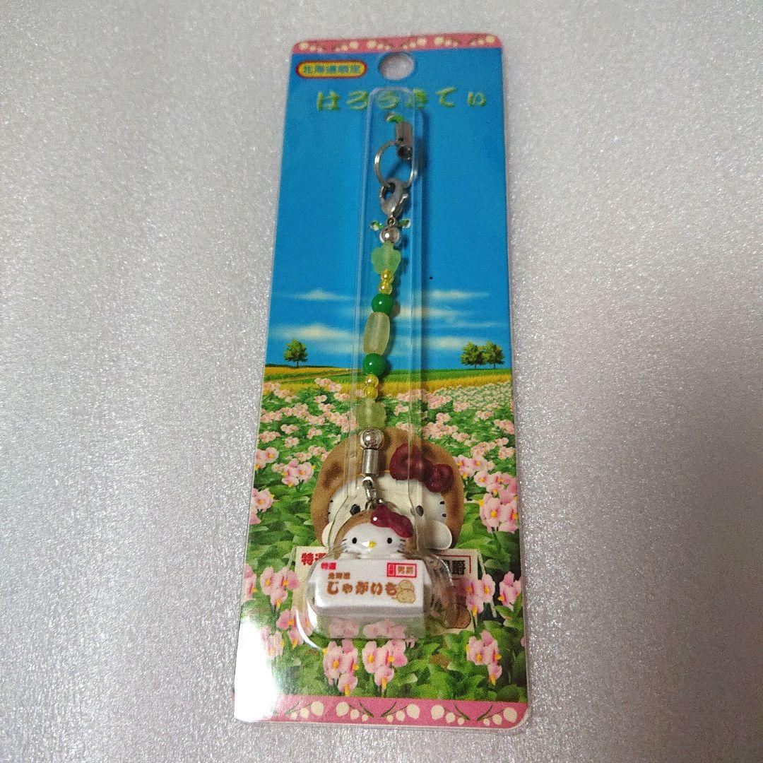 新品 ご当地キティ ハローキティ 北海道 じゃがいも ストラップ 箱入り