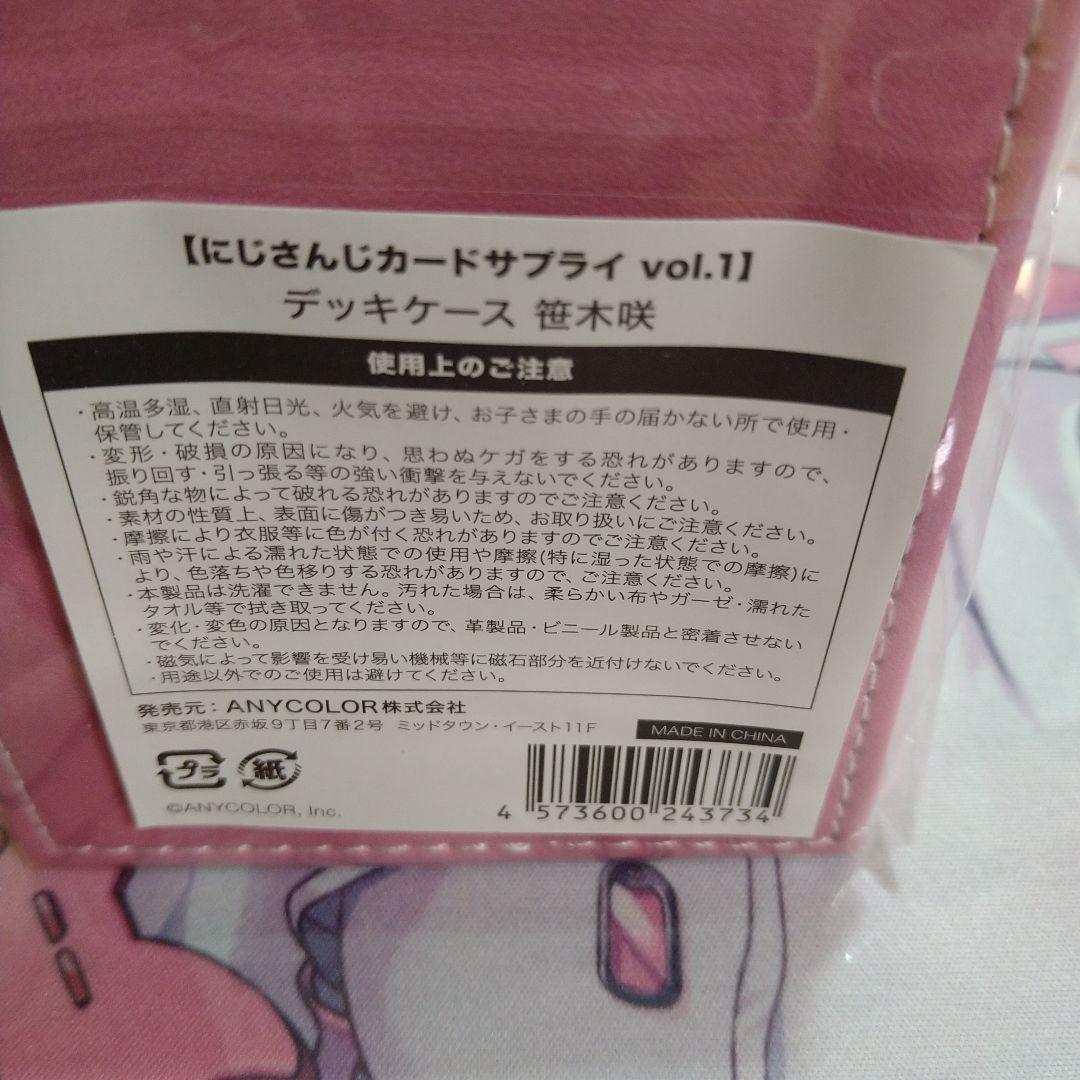 にじさんじ 笹木咲 カードサプライ3点セット【正規品】
