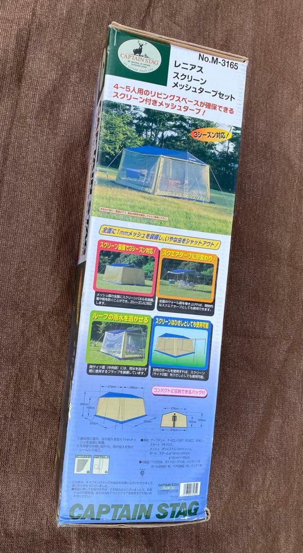 ［新品未使用］キャプテンスタッグ　タープ　レニアススクリーンメッシュタープセット