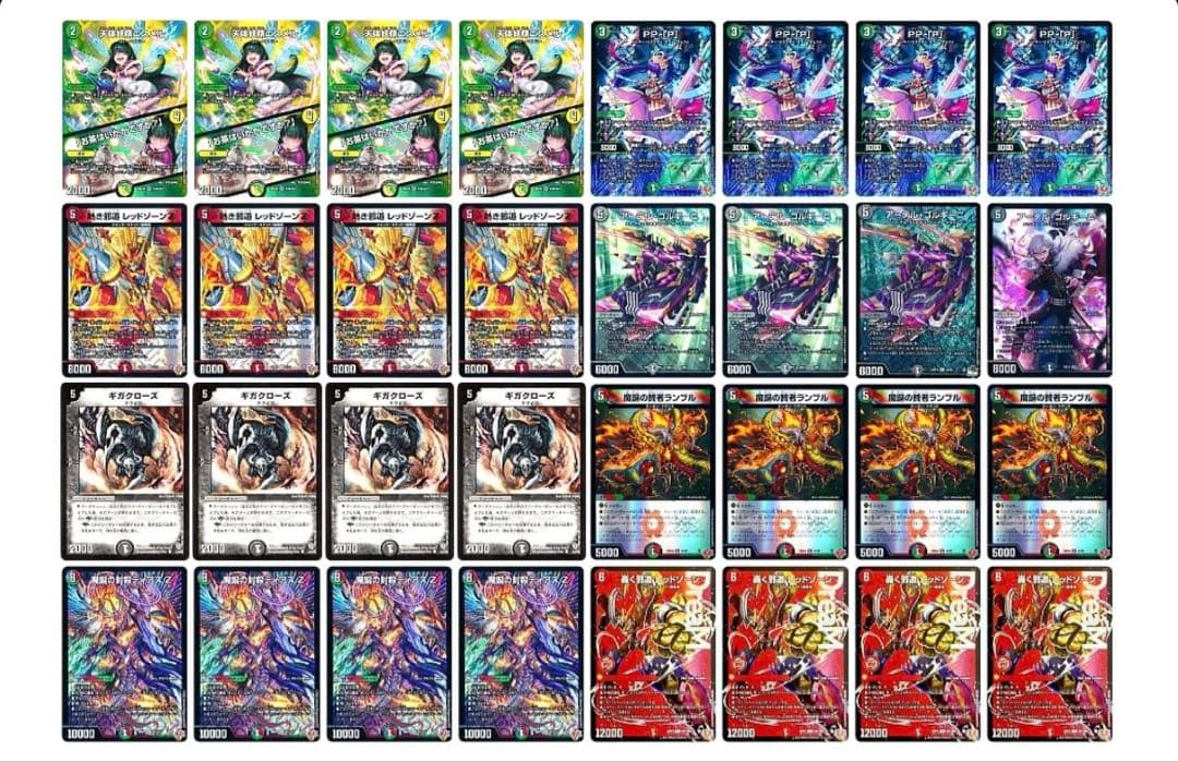 フ*ン様 デアリバイク　デアリレッドゾーン　デッキパーツ