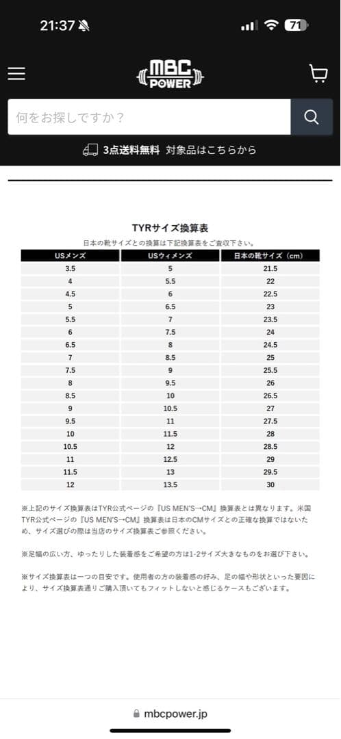 TYR リフティングシューズ ホワイト 28.4cm