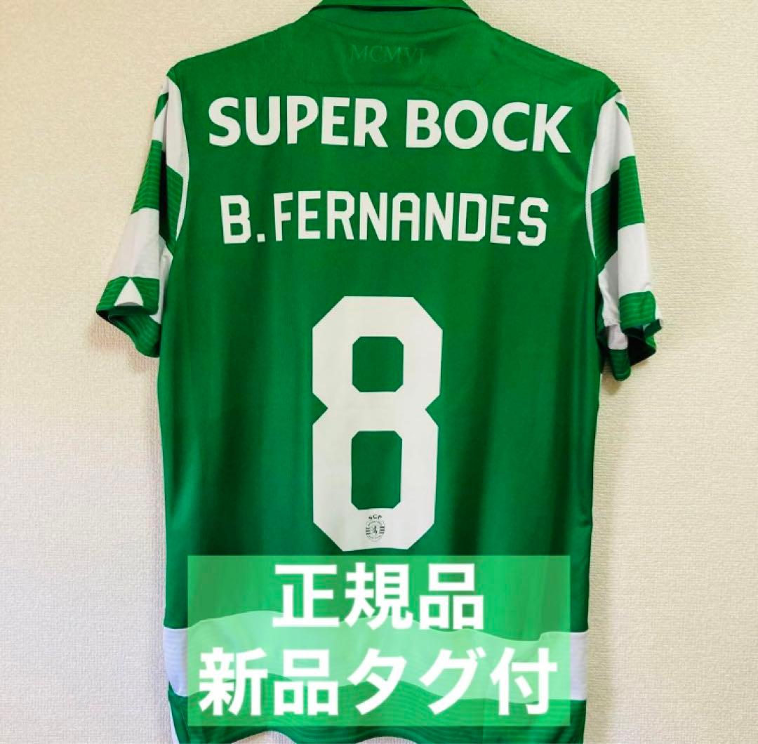 【正規品】新品タグ付き インポートSサイズ ブルーノ 19/20 ユニフォーム