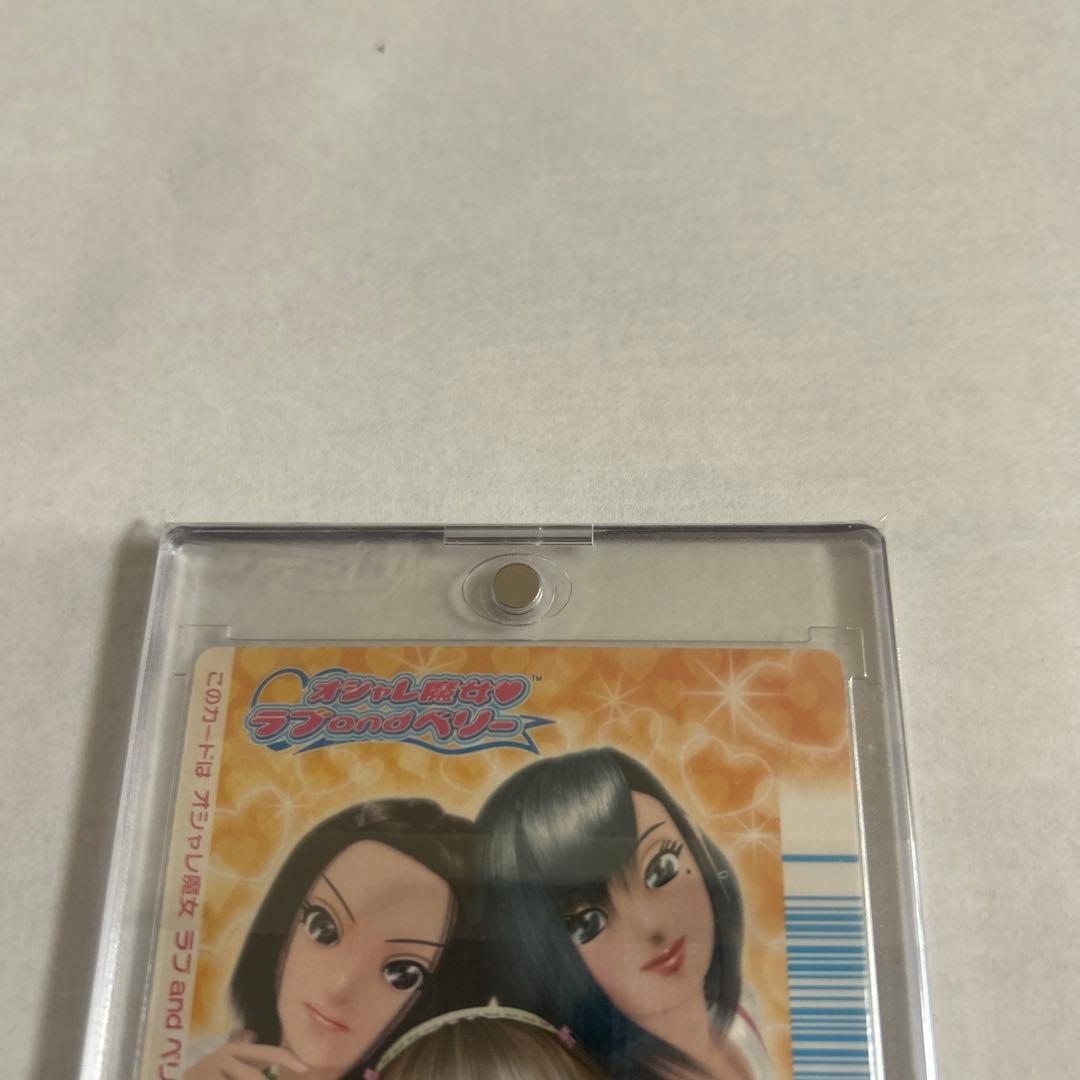 オシャレ魔女ラブandベリー