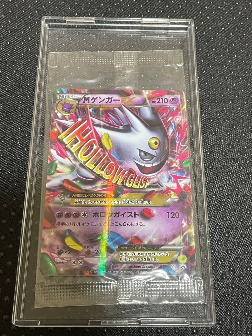 MゲンガーEX：白いメガゲンガーキャンペーン PROMO XYシリーズプロモー…