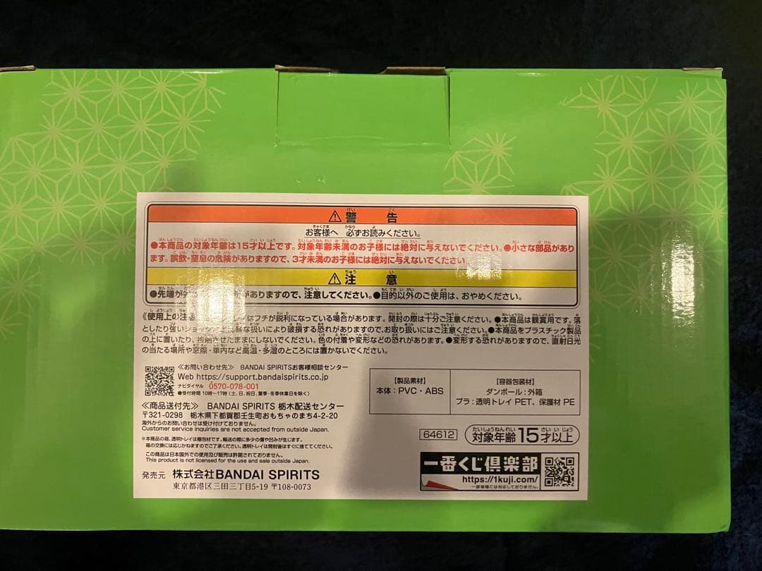 一番くじ NARUTO 疾風伝 伝説の三忍 ラストワン賞 ナルト&自来也 未開封