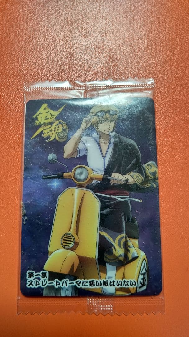 【送料無料・未開封・未使用】銀魂　トレカ　カード　坂田金時