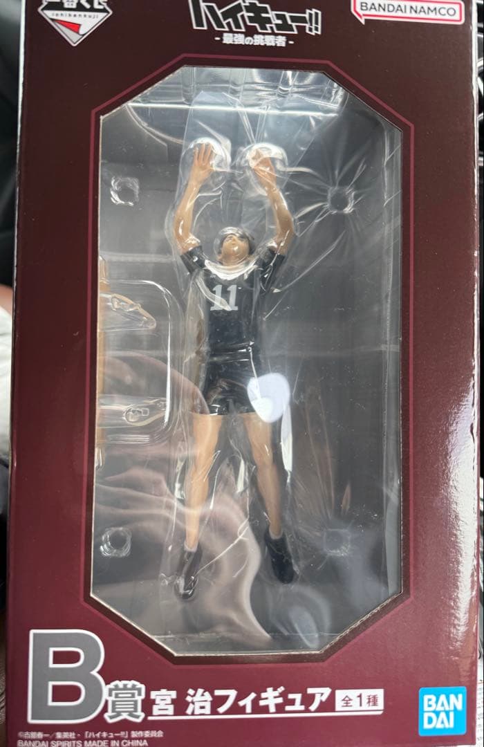 一番くじ ハイキュー‼ -最強の挑戦者- B賞 宮治 フィギュア