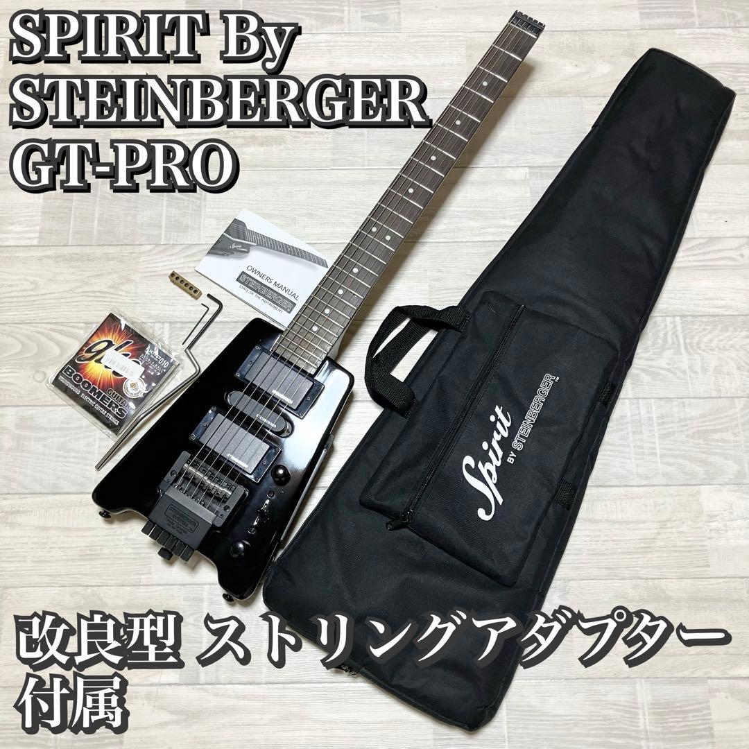 【良品】SPIRIT By スタインバーガー GT-PRO ヘッドレス ギター
