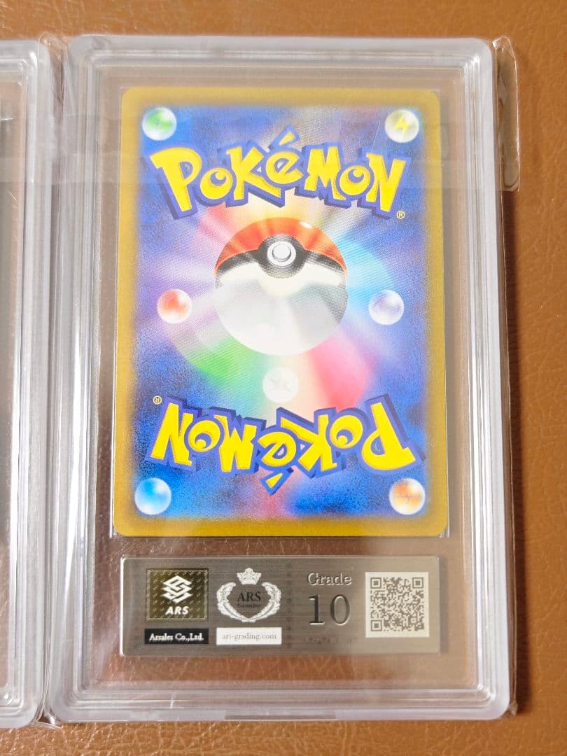 ARS10 ヒトカゲ リザード リザードンex 3枚セット PSA10 151