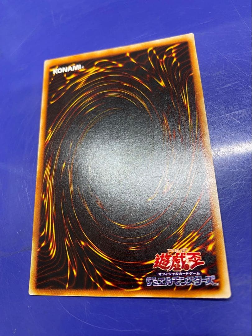 遊戯王　マスターオブドラゴンナイト　ウルトラレア