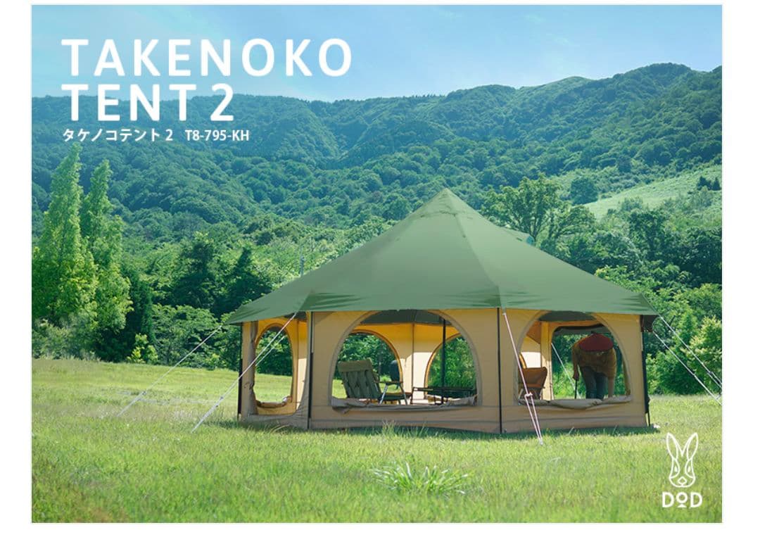DoD タケノコテント 2