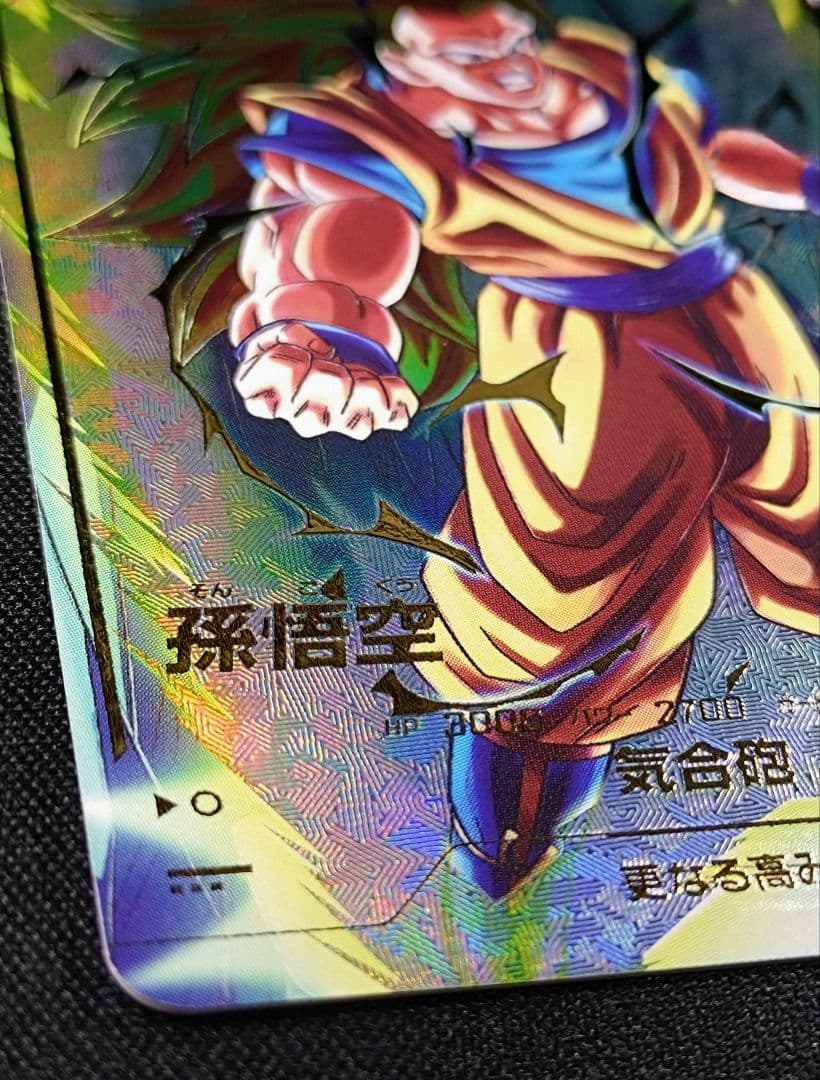 DBSDV SDV3-002 GDR☆パラレル 孫悟空 マグネットローダー付