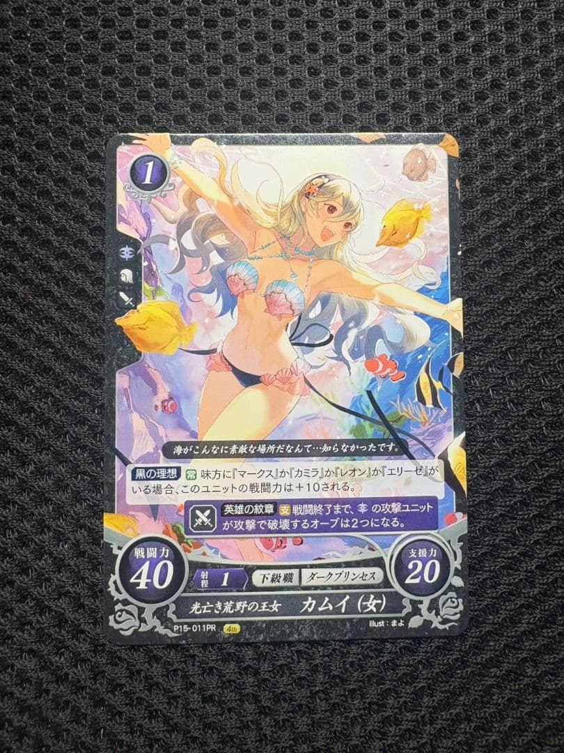 PR 光亡き荒野の王女 カムイ(女) 水着 FE サイファ