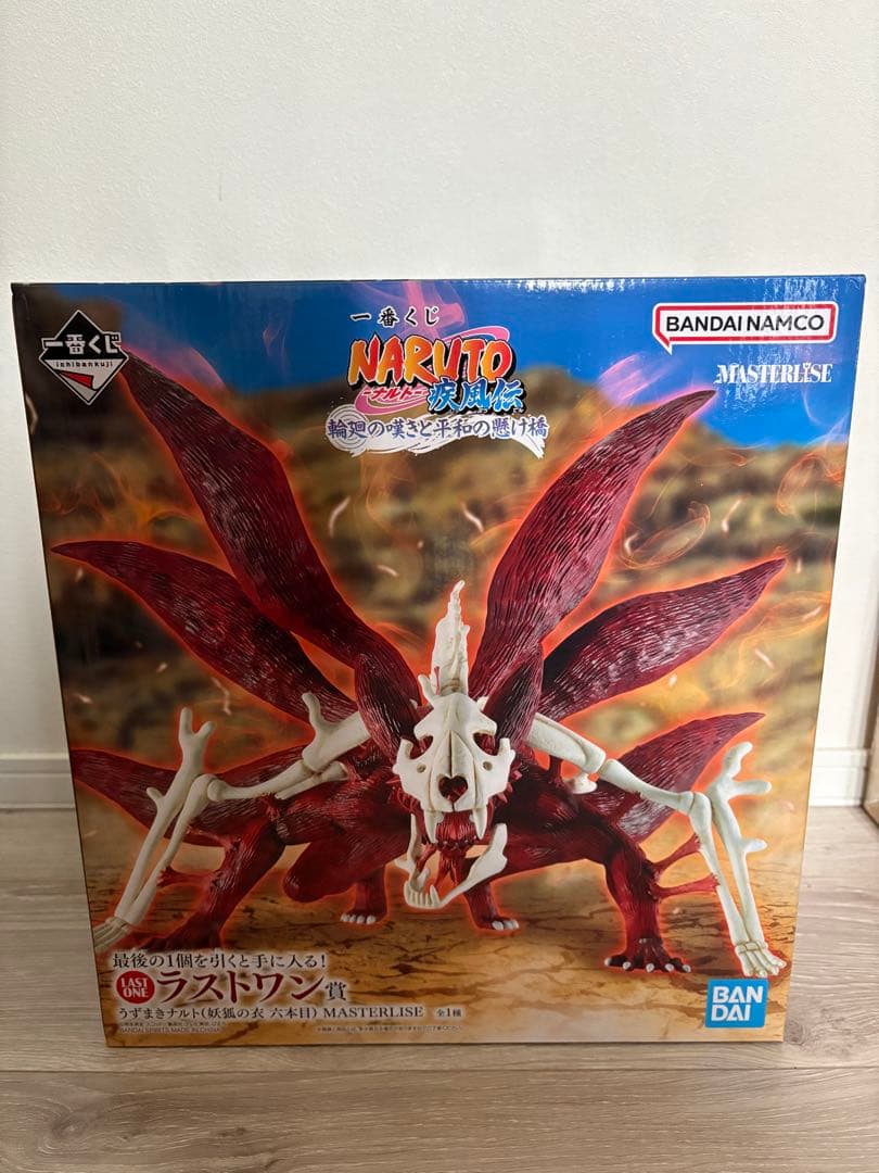 NARUTO 疾風伝 輪廻の嘆きと平和の懸け橋　ラストワン賞 うずまきナルト