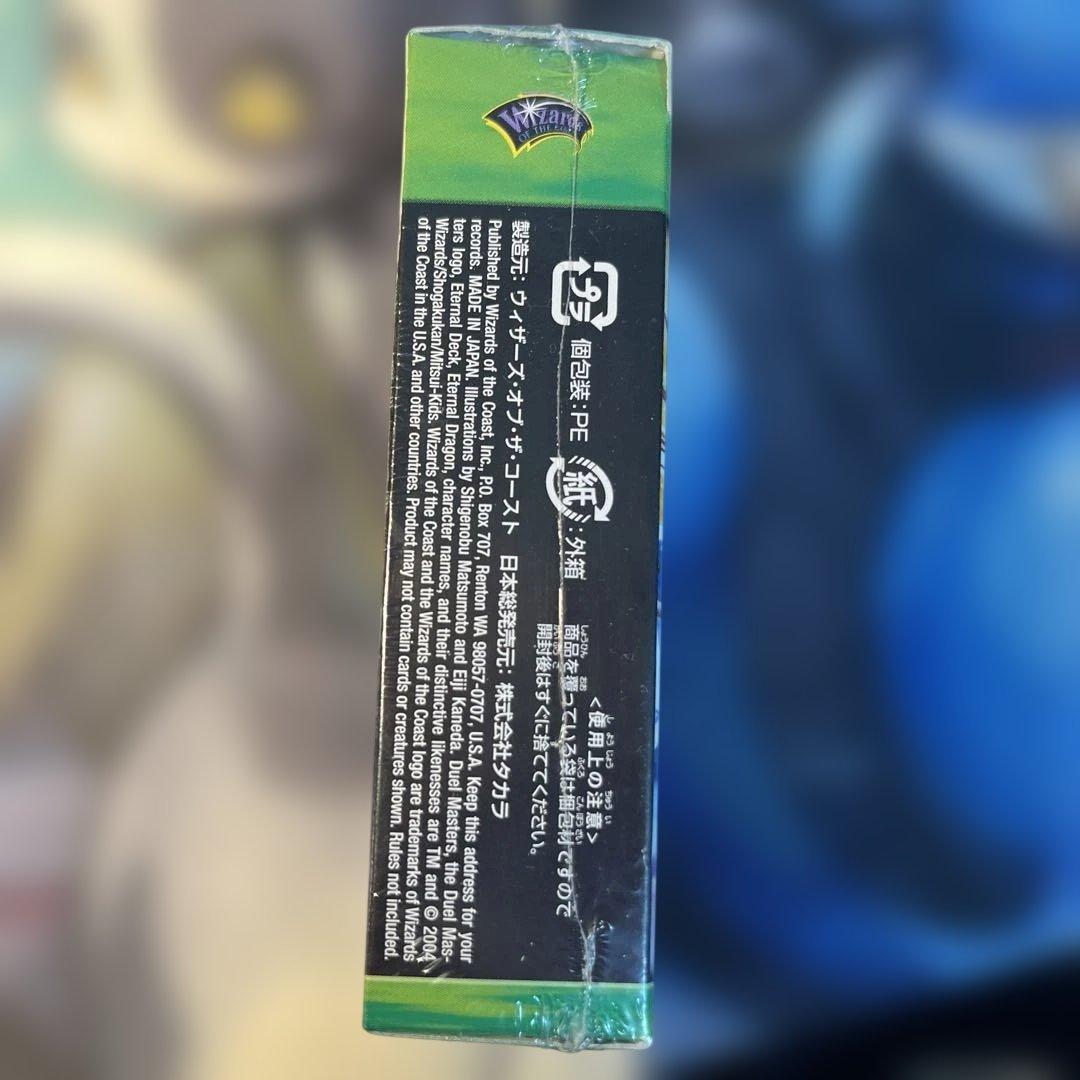 【DMC-15】幻想の無限龍デッキ　デュエルマスターズ 未開封