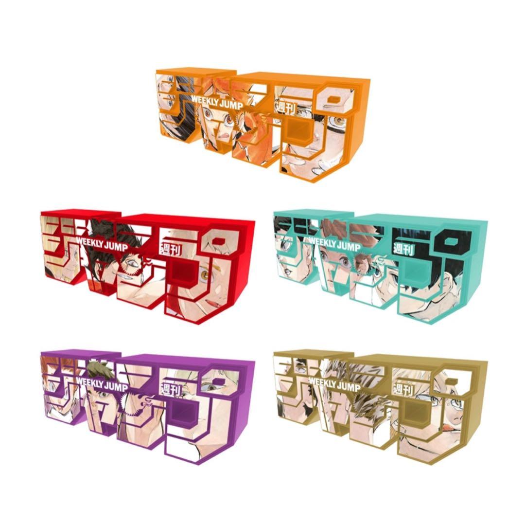 ハイキュー!! 週刊少年ジャンプ定期購読者限定「ジャンプロゴフィギュア」5種