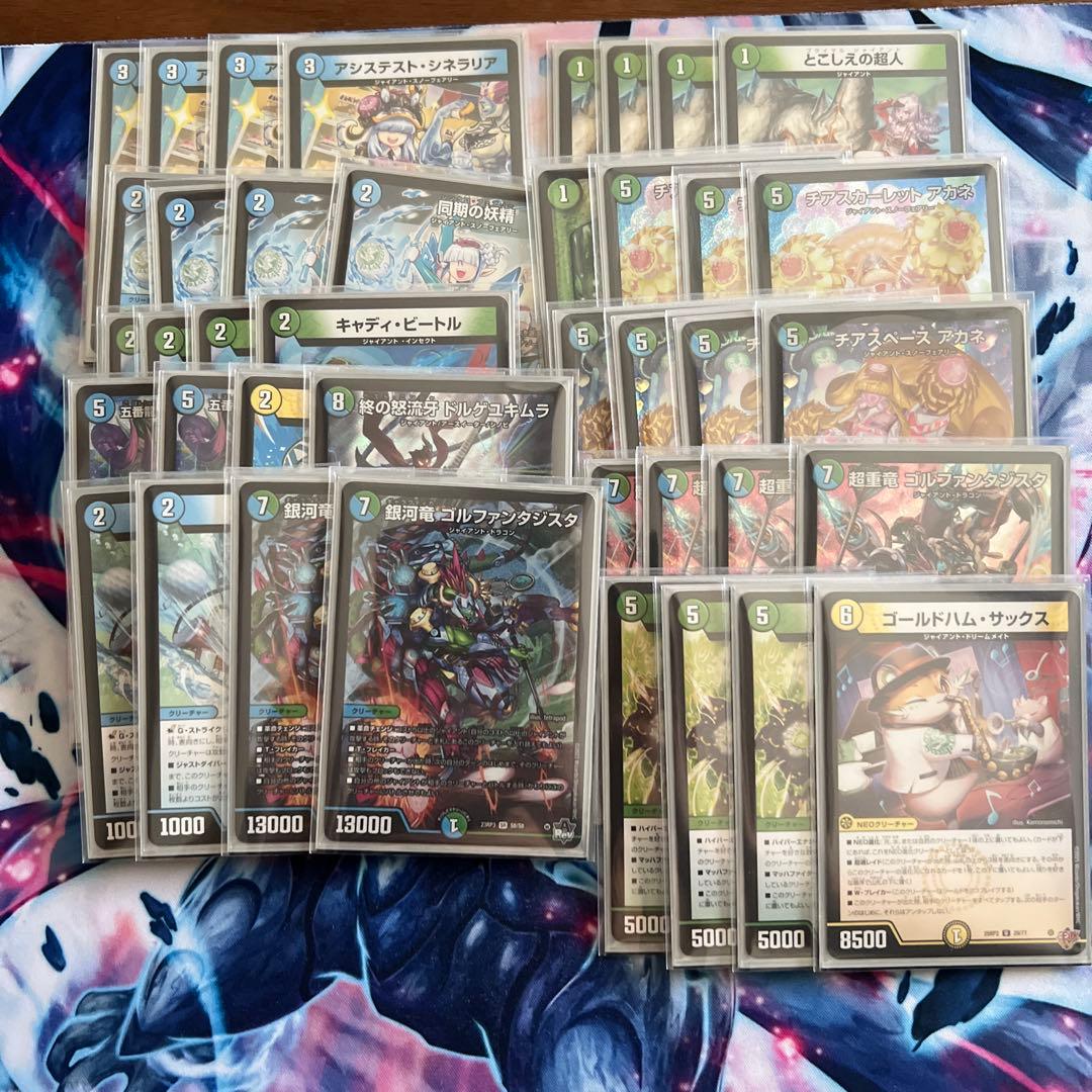 マ*ド様 青緑ジャイアント デッキ 調整パーツ付き！