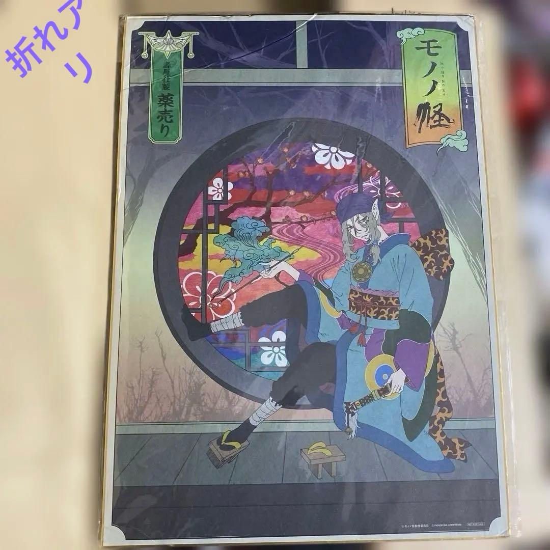 描き下ろし色紙 モノノ怪 ARTFX J 薬売り コトブキヤショップ限定購入特典